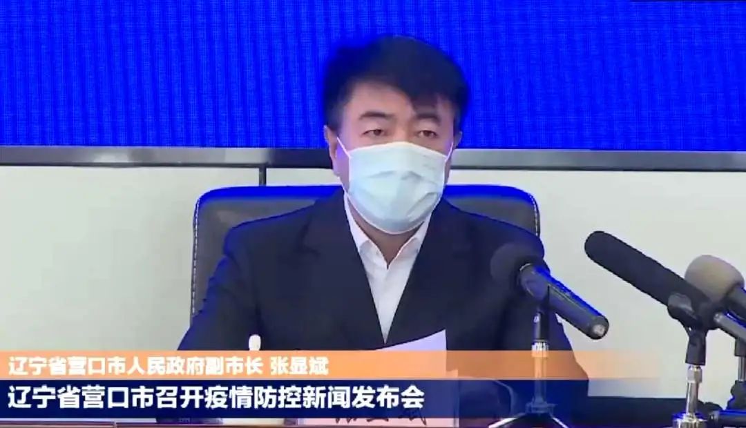 “最新辽宁省疫情	” 最新辽宁疫情分布？-第2张图片