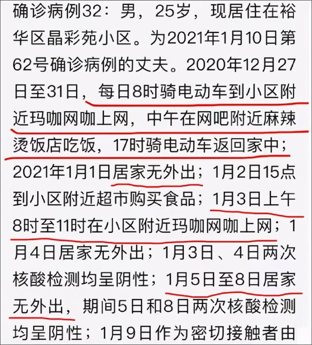 “石家庄疫情原因” 石家庄疫情因什么而起？-第1张图片