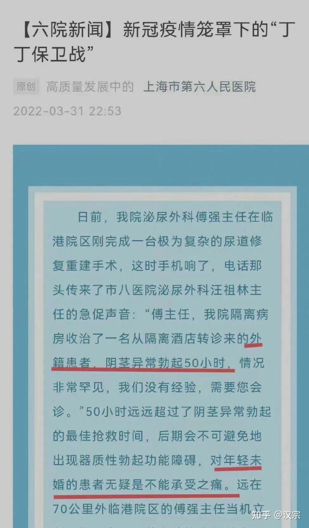 上海近来最新疫情〃上海最新疫情情况-第2张图片