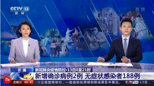 “新疆疫情	” 新疆疫情火灾？-第2张图片