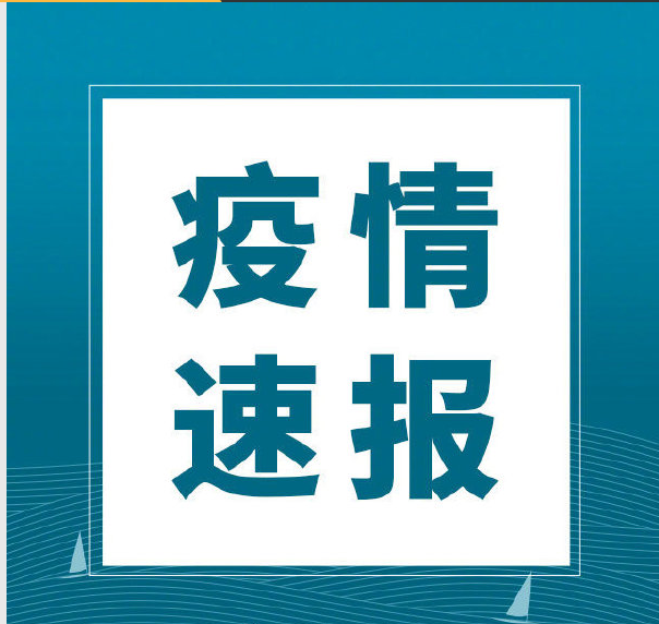 辽宁新增7例本土无症状︰(辽宁新增8例无症状病例)-第1张图片