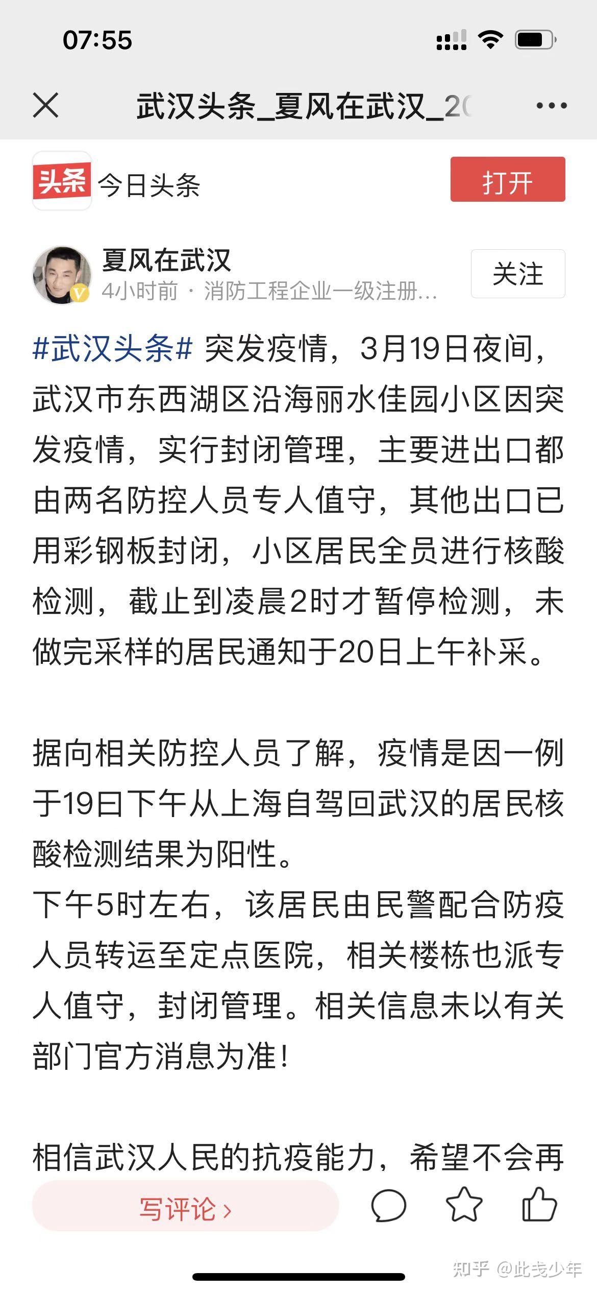 上海疫情总共多少例︰(上海疫情多少例?)-第1张图片