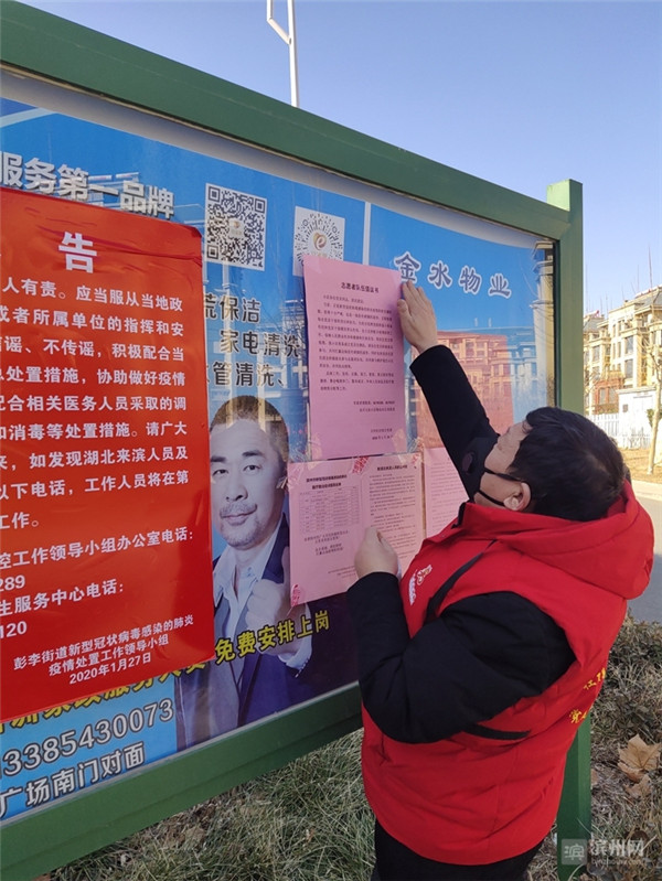 “滨州疫情最新数据” 滨州疫情最新通报？-第1张图片