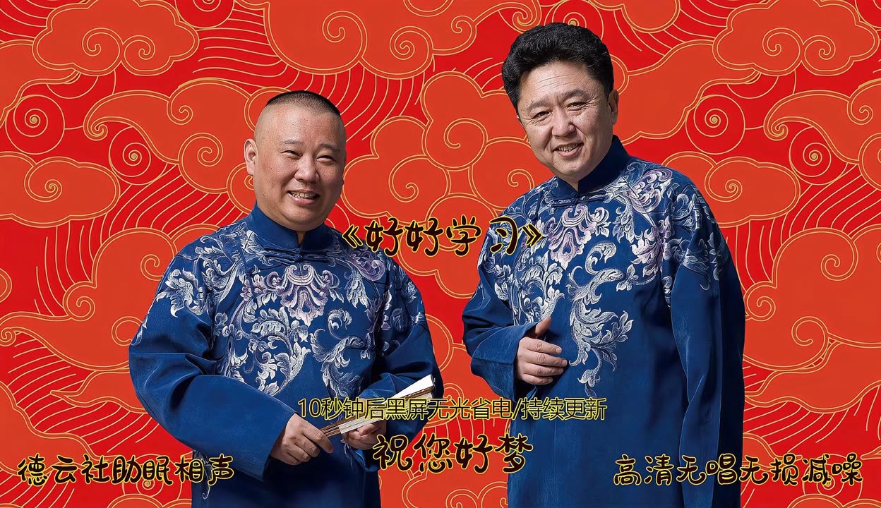 “春节小客车免高速费” 春节小客车免高速费时间郭德纲相声？-第3张图片
