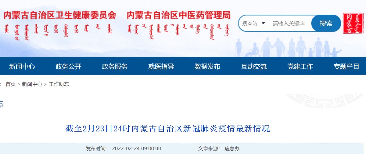 山东新增本土确诊1-山东新增本土确诊121例无症状255例-第2张图片