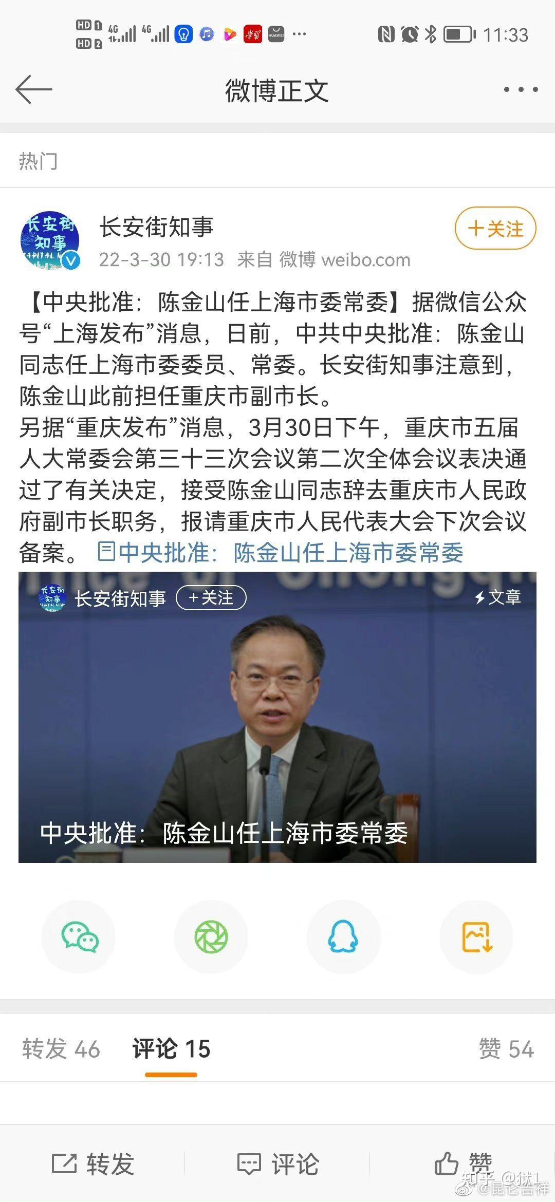 “上海新增31例本土确诊病例	” 上海新增3例新冠肺炎本土确诊病例？-第1张图片