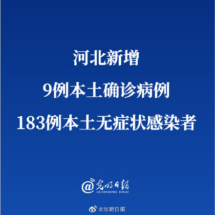 石家庄疫情新增病例-石家庄疫情 新增-第1张图片