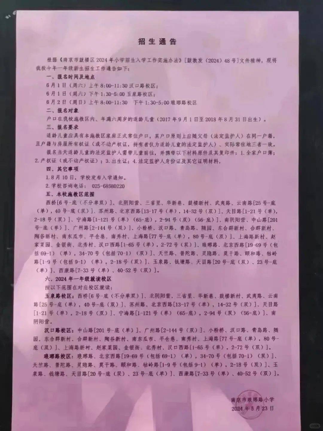 “南京禄口疫情最新消息2024” 南京禄口疫情最新消息2024年？-第1张图片