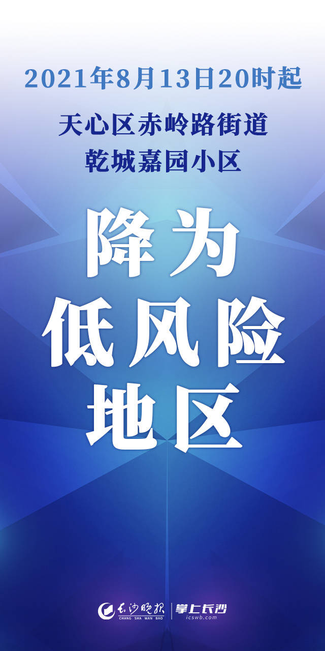 “昆明一地调整为中风险地区” 昆明现在风险级别？-第3张图片