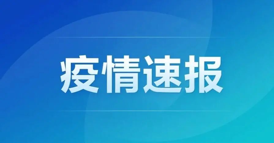 新疆新增41例确诊-新疆新增41例确诊病例-第3张图片