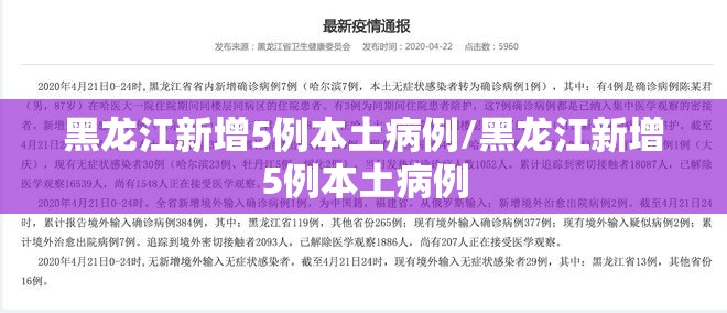 31省区市新增25例-31省区市新增14例-第3张图片