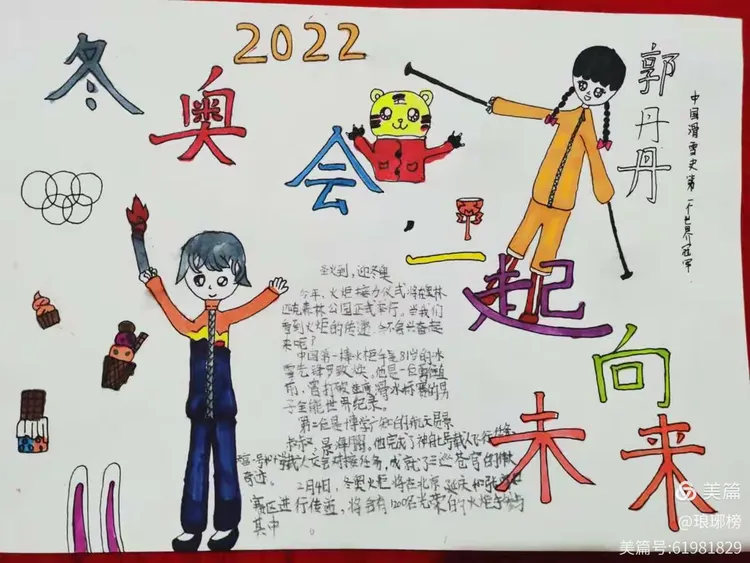 冬奥会开始时间和结束时间具体时间-冬奥会开始时间和结束时间具体时间是什么-第3张图片