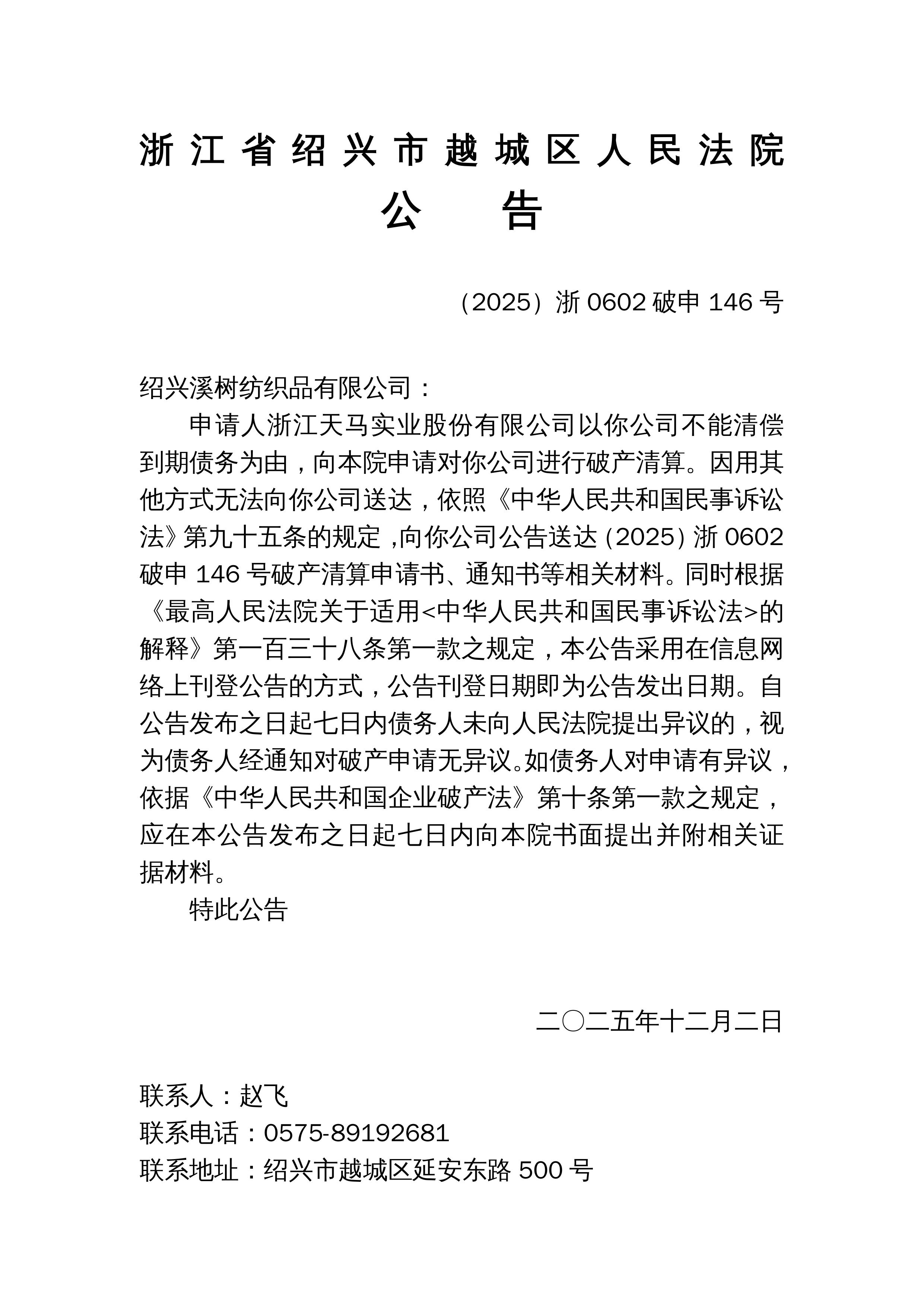 【浙江3地新增50例确诊/浙江新增确诊病例105例】-第1张图片