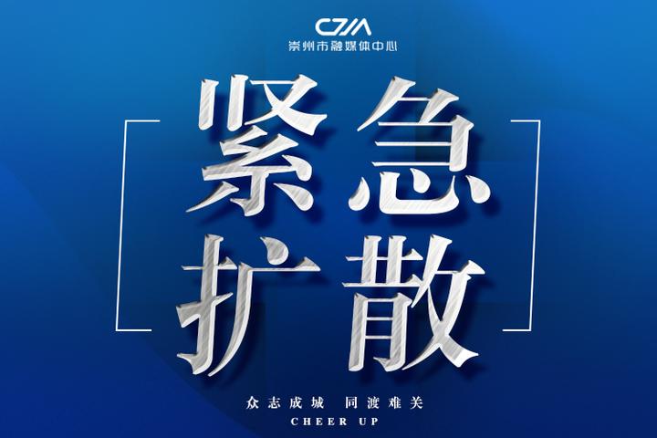 成都最新新冠疫情〃成都最新新冠疫情发布-第2张图片
