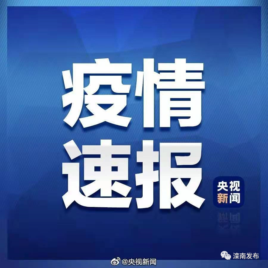 「陕西疫情最新消息今天新增多少例」〃陕西疫情最新消息新增一例本土-第1张图片