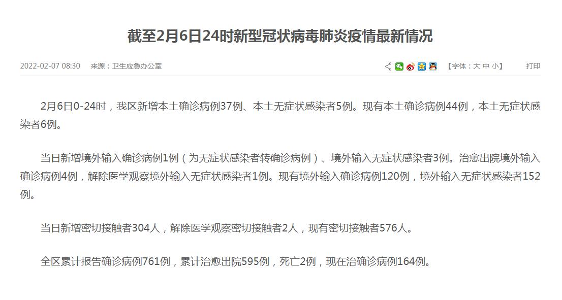 【河南新增本土确诊76例/河南新增本土病例1例】-第1张图片