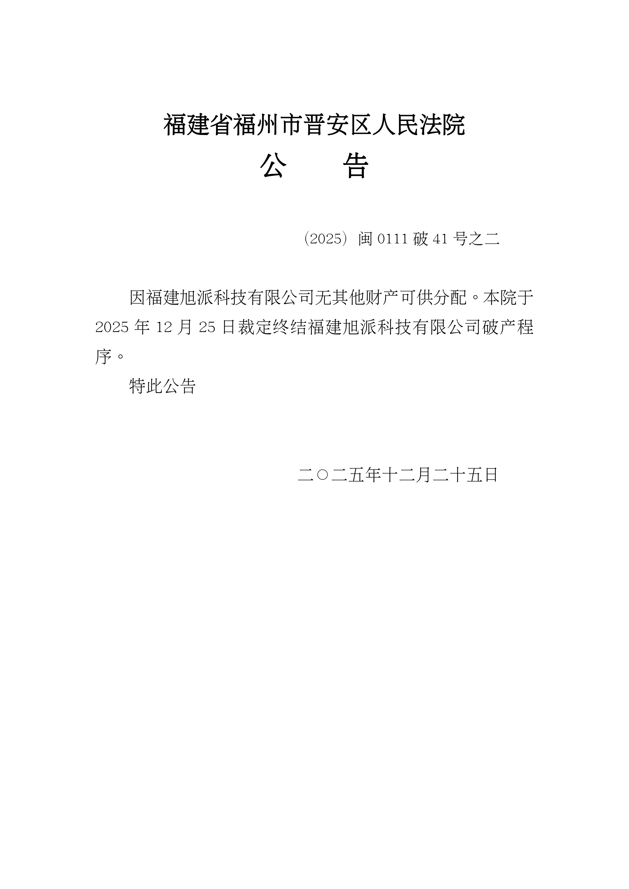 31省区市新增确诊2例本土1例-31省区市新增确诊124例 本土117例-第1张图片