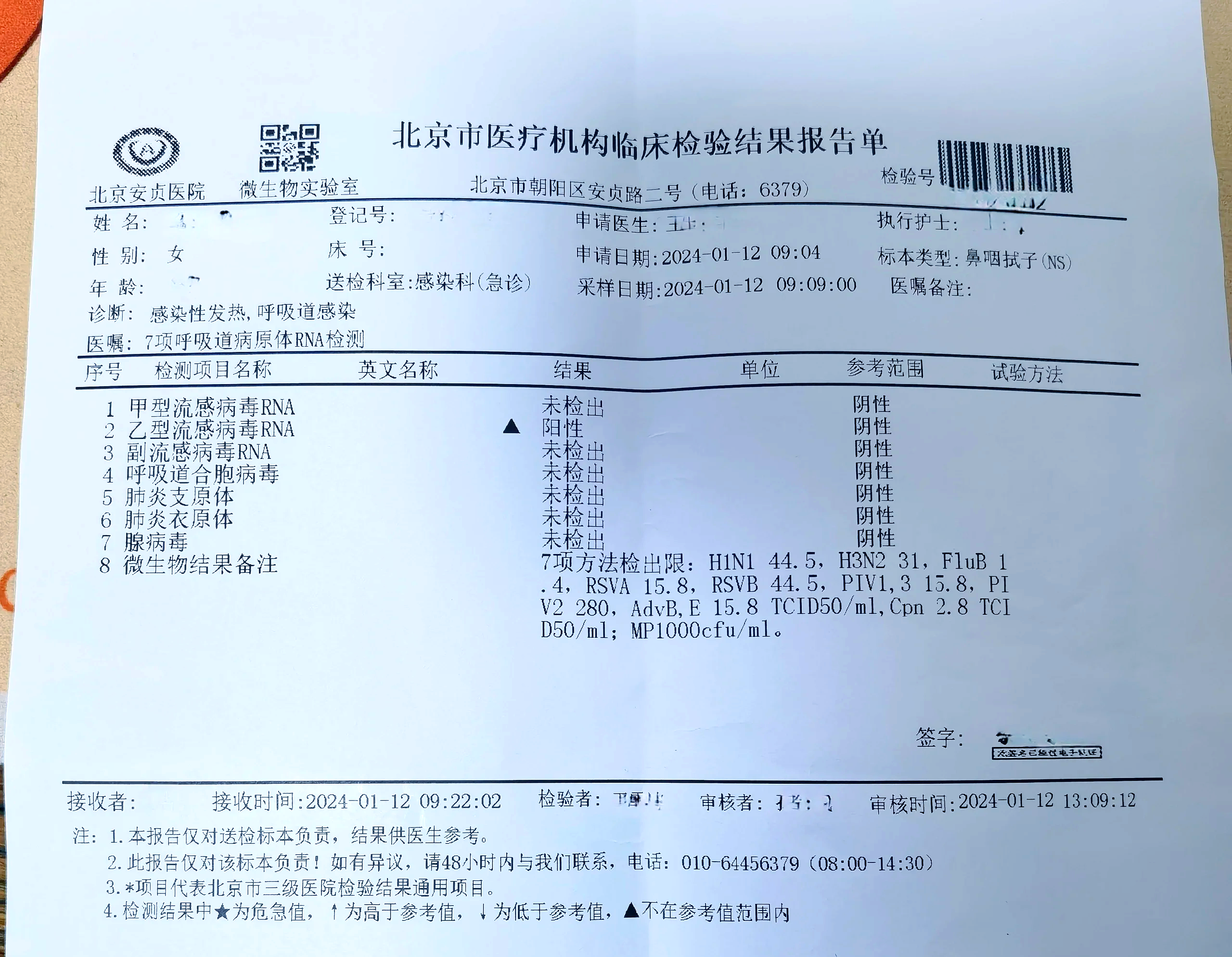 「辽宁营口鲅鱼圈疫情」〃辽宁营口鲅鱼圈确诊病例-第2张图片