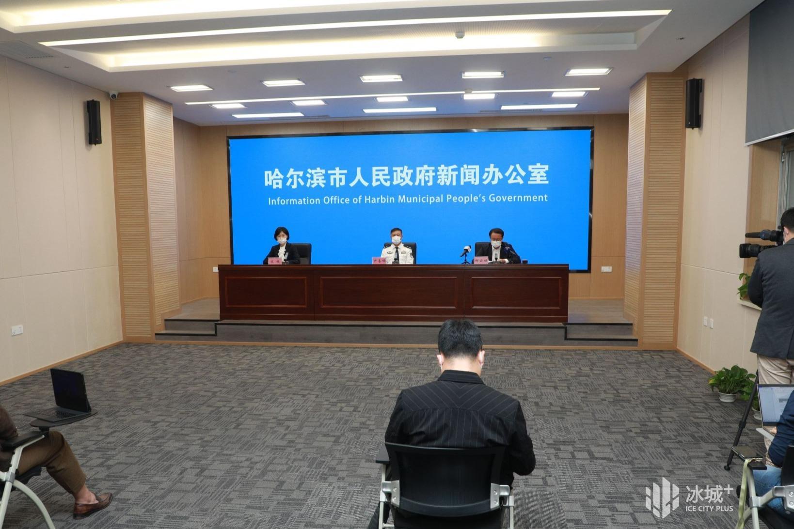 「哈尔滨的最近疫情」〃哈尔滨近几日疫情-第1张图片