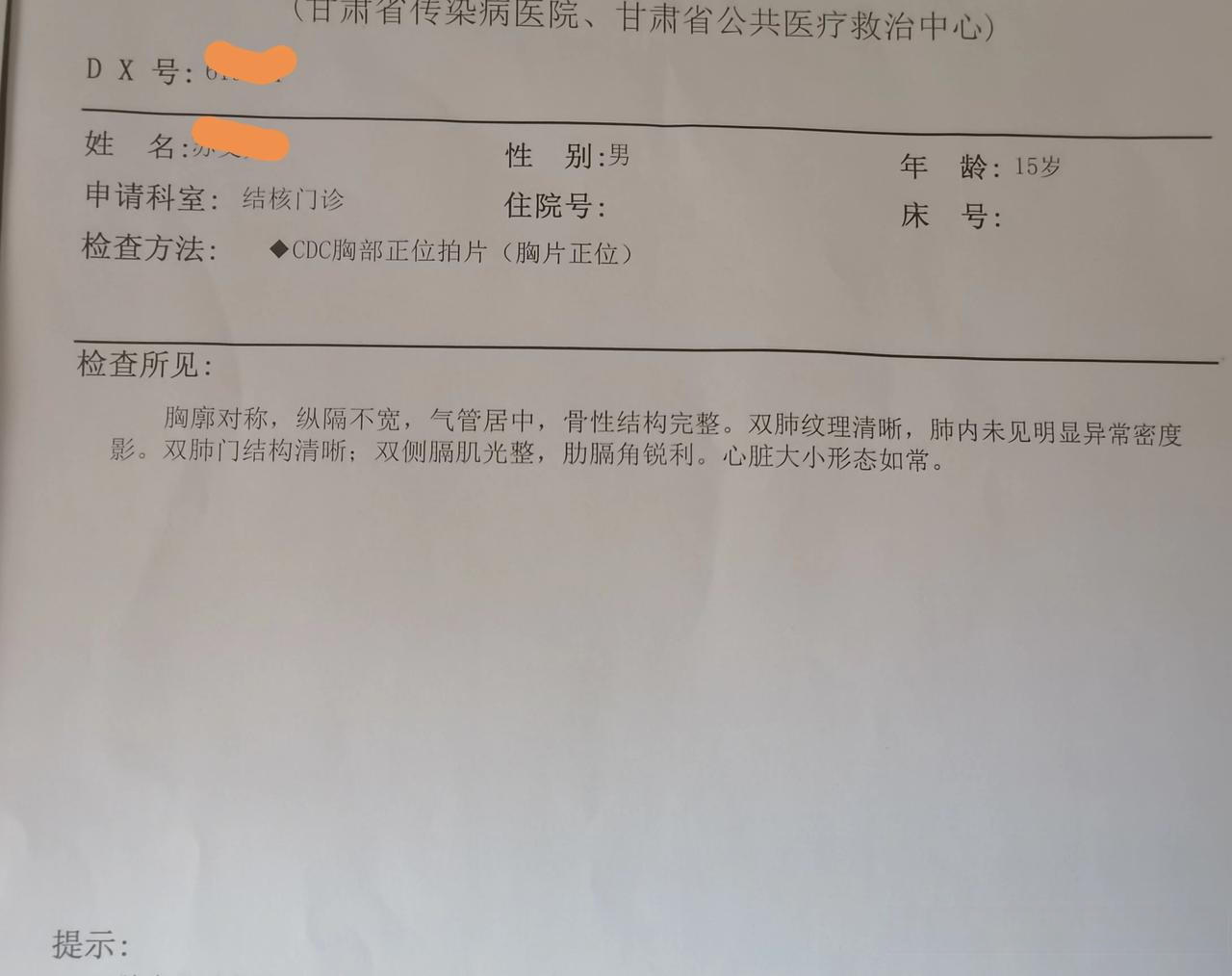 北京海淀发现1例阳性.北京海淀发现1例阳性病例-第2张图片