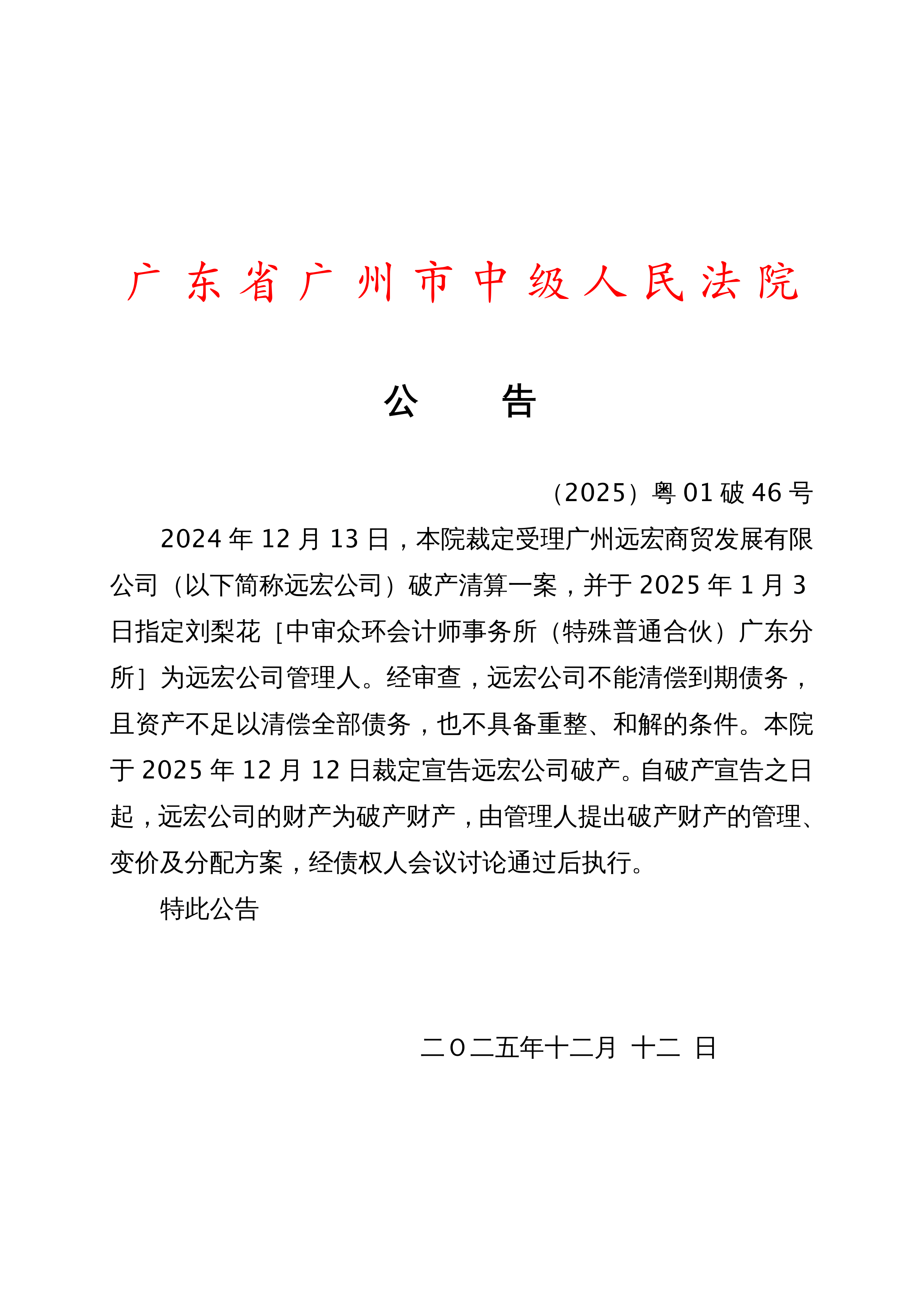 “广东深圳疫情最新情况	” 广东深圳疫情最新通告？-第1张图片