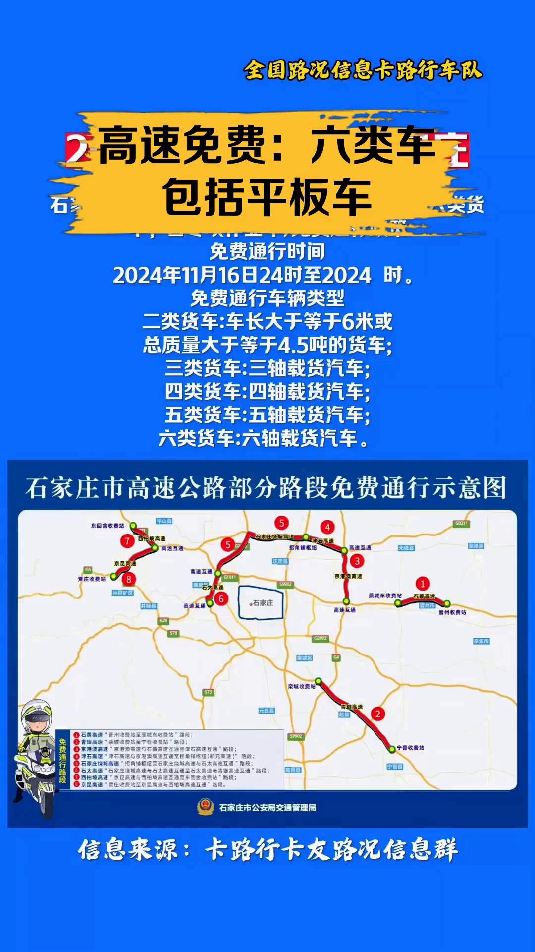“2023年清明节高速免费	” 21年清明节假期高速免费？-第1张图片