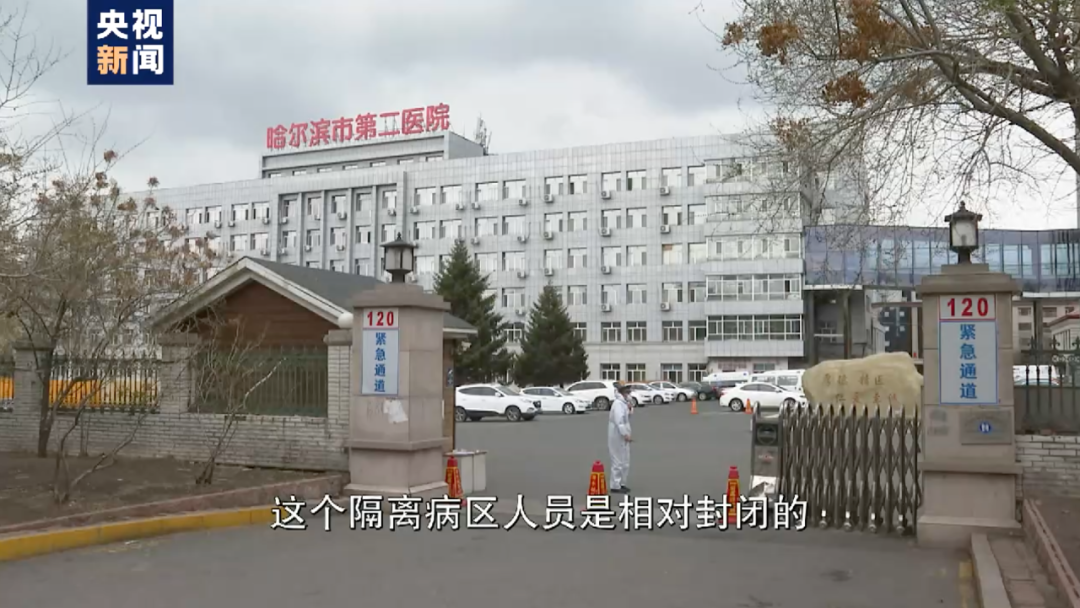 哈尔滨疫情最新公告-哈尔滨疫情最新动向-第2张图片