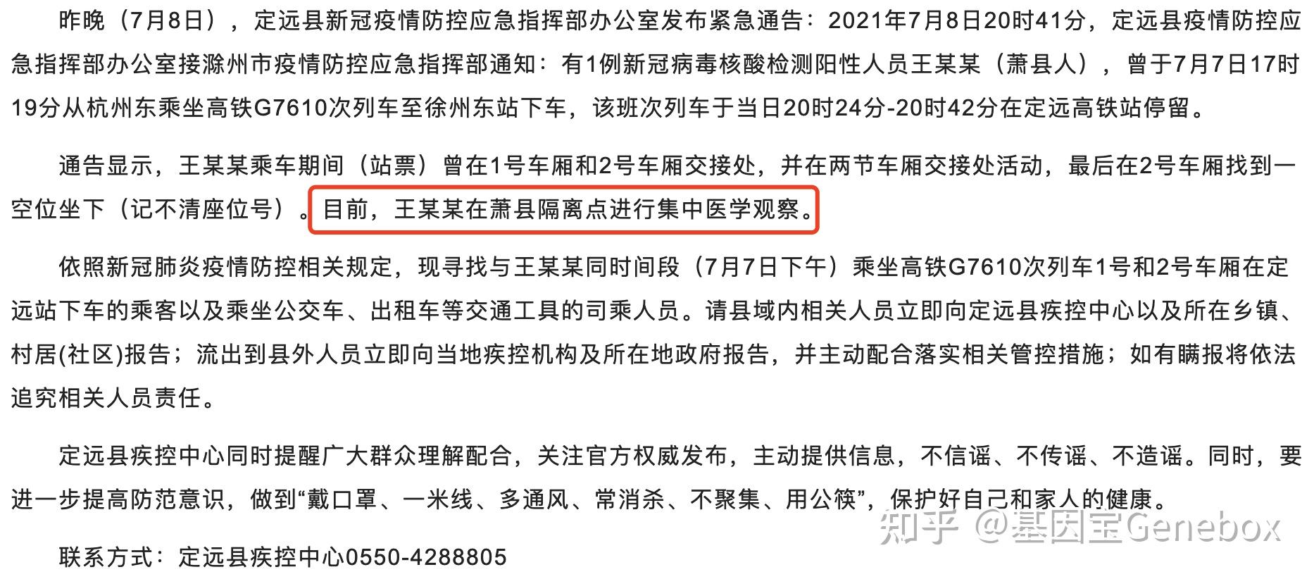 坐高铁需要核酸检测吗?︰(坐高铁需要核酸检测吗现在)-第1张图片
