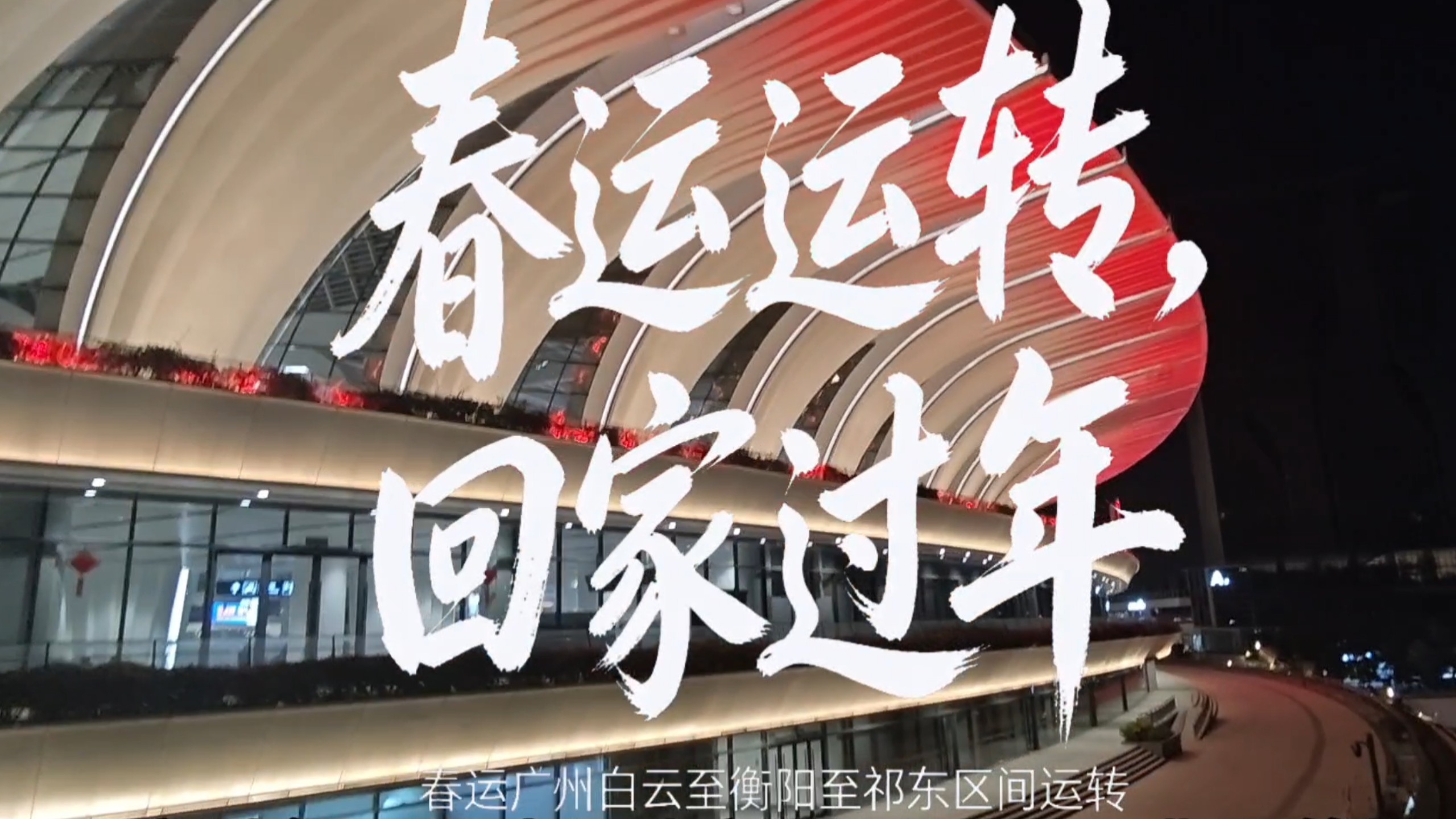 【今年春节还能回家吗/今年春节还能回家吗】-第3张图片