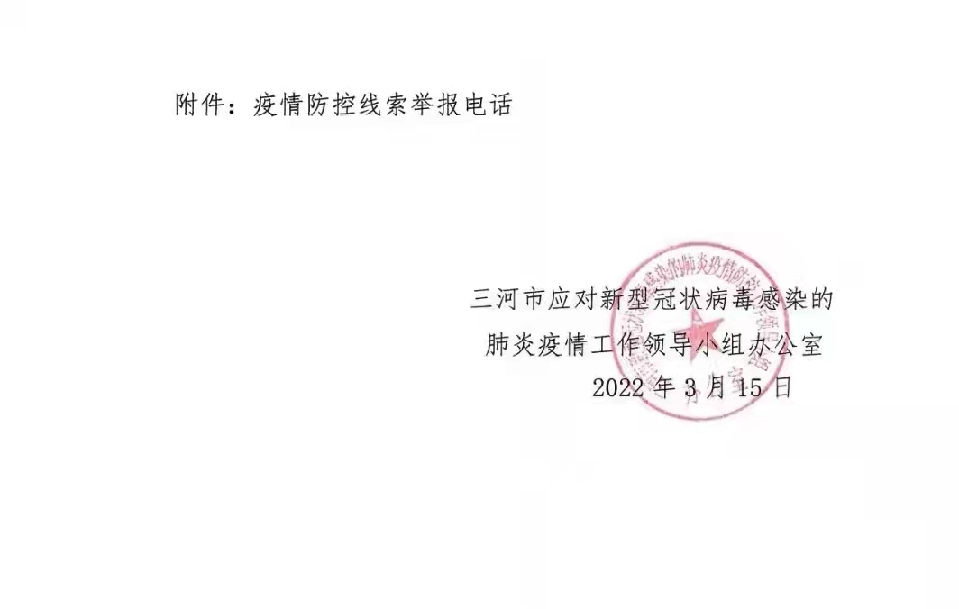 “上海全市继续实施封控管理” 上海 全域封闭？-第3张图片