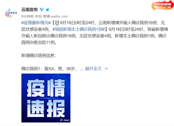 31省连6天无本土新增〃31省新增4例确诊 无本土病例-第1张图片