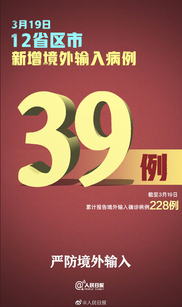 31省份新增5例北京2例-31省份新增14例本土全部在北京-第3张图片