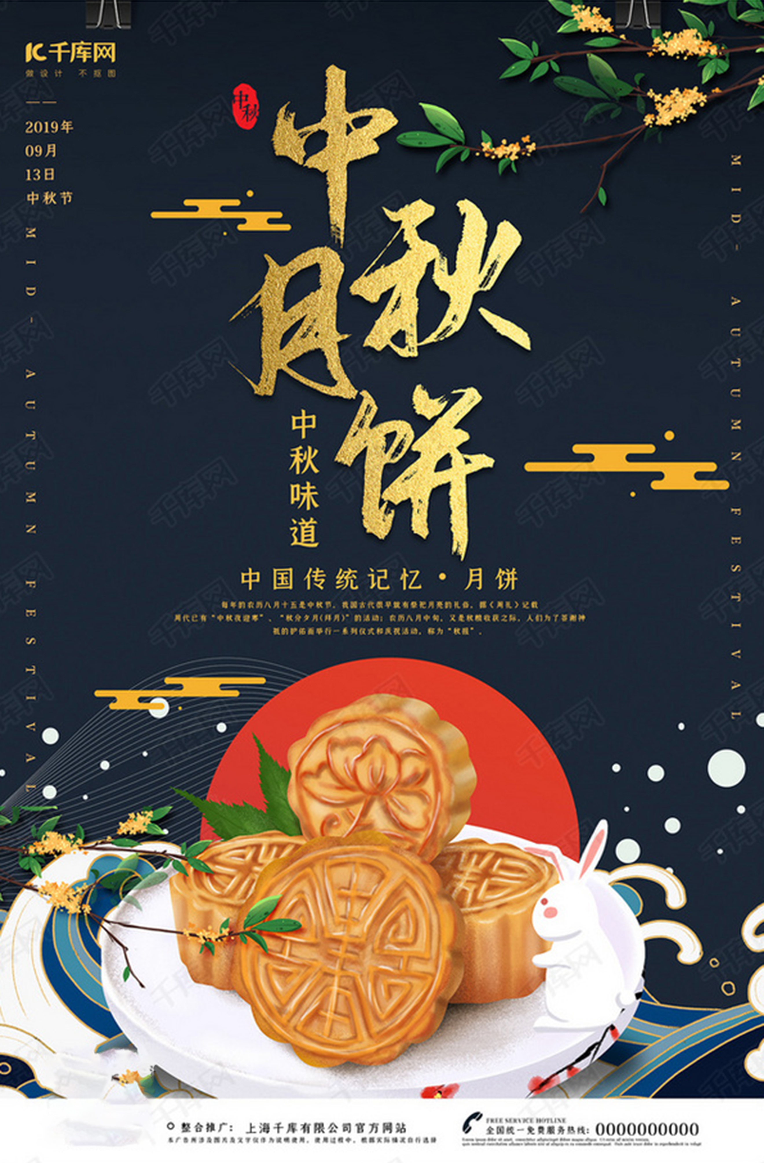 「中秋节高速免费吗2022年」〃中秋节高速免费?-第2张图片