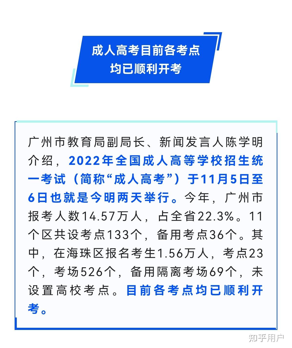 “广东新增5例本土病例	” 广东新增5例本土病例是什么情况？-第2张图片