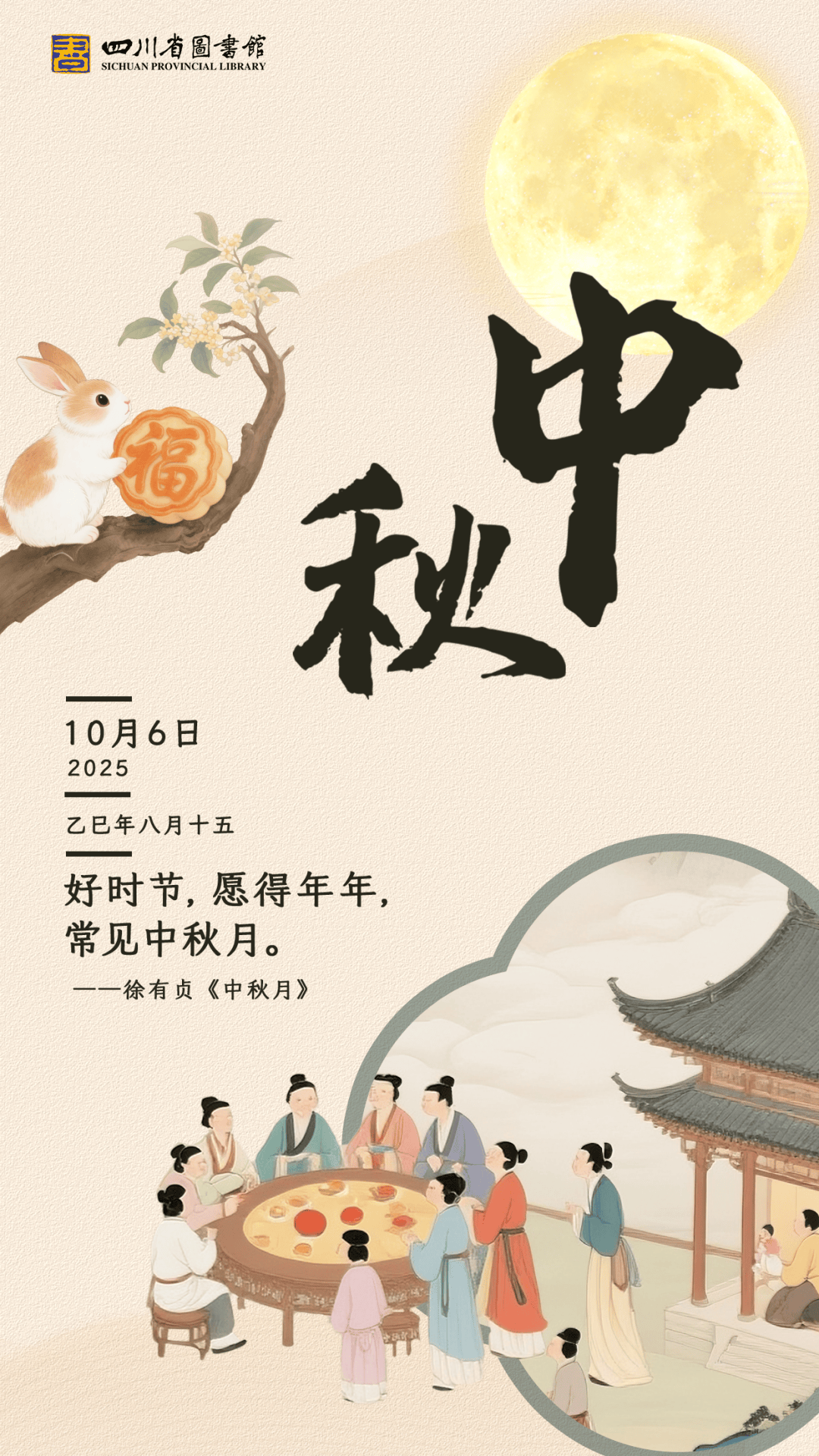 “2022年中秋节” 2o22中秋节？-第2张图片