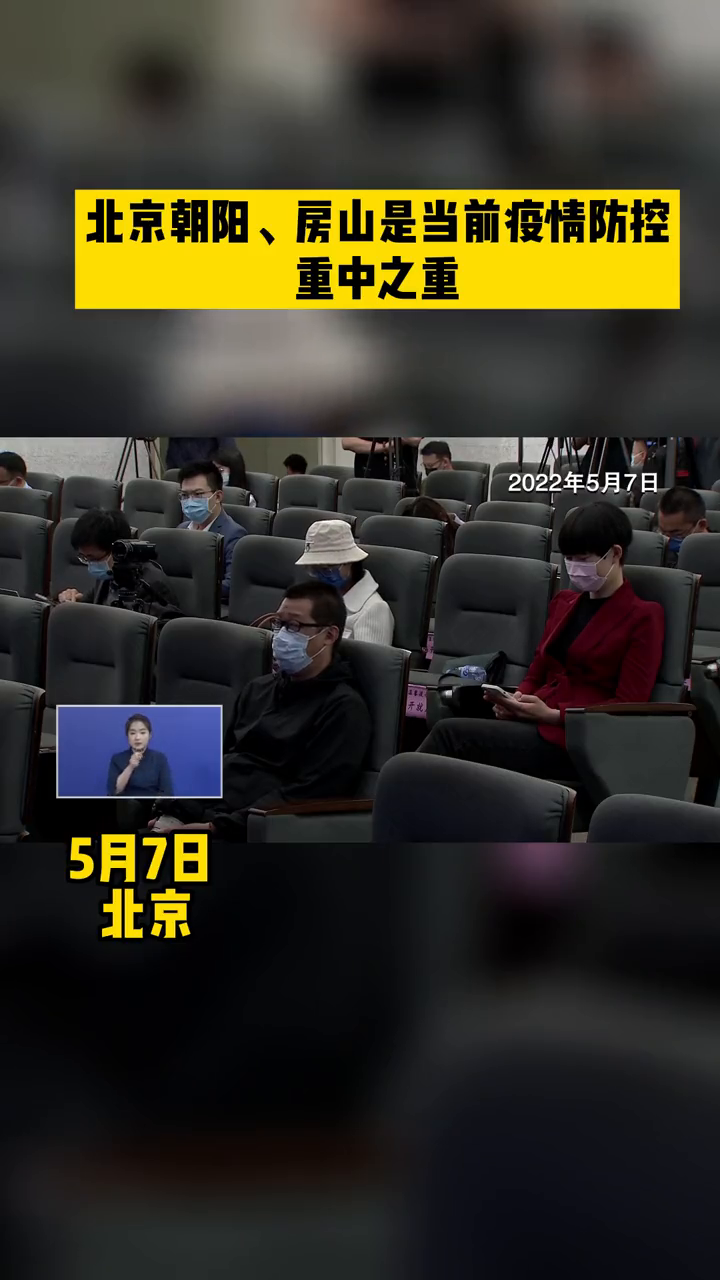北京房山区疫情情况︰(北京房山区 疫情)-第2张图片