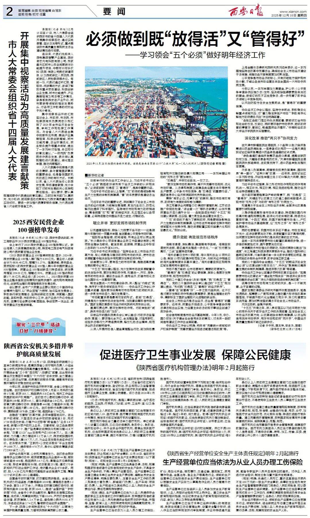 西安的疫情最新消息.西安的疫情最新通告-第1张图片
