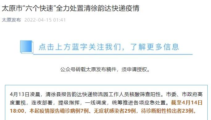 韵达快递阳性〃韵达快递呈阳性-第2张图片