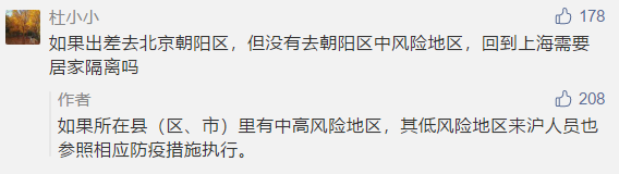 上海一地列为中风险地区-上海成为中风险-第1张图片
