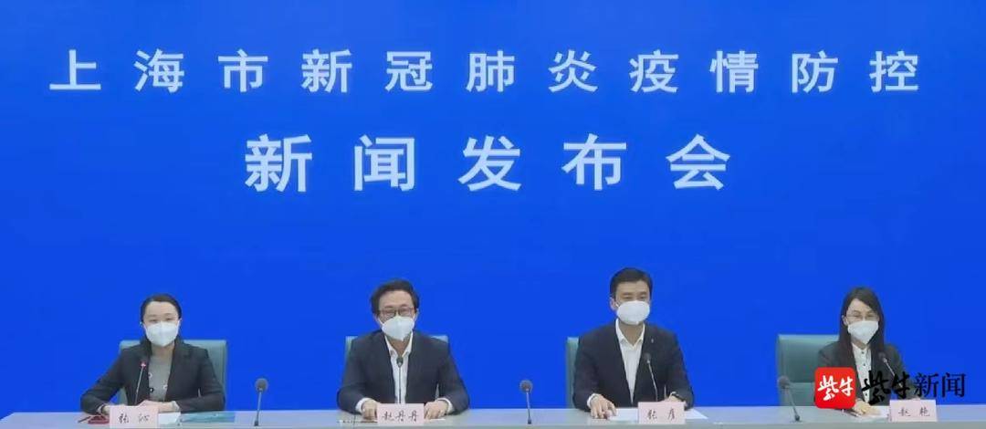 【上海疫情最新情报/上海疫情最新公布】-第1张图片