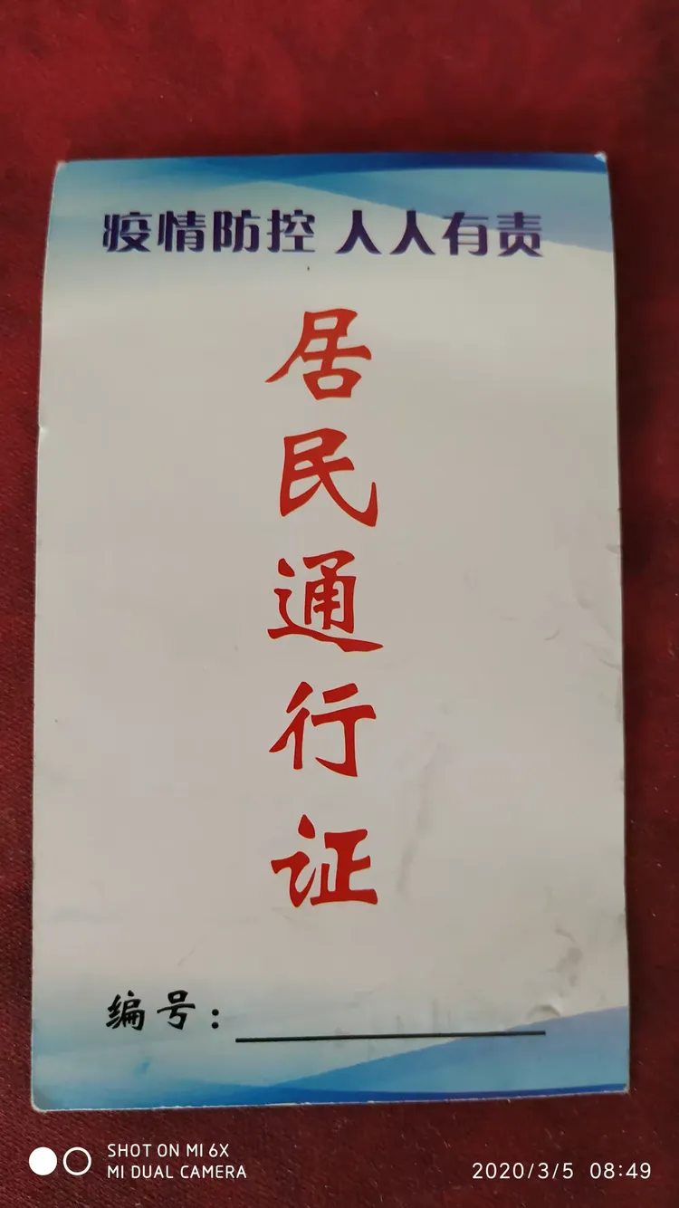 沈阳封城最新消息︰(网传沈阳封城)-第2张图片