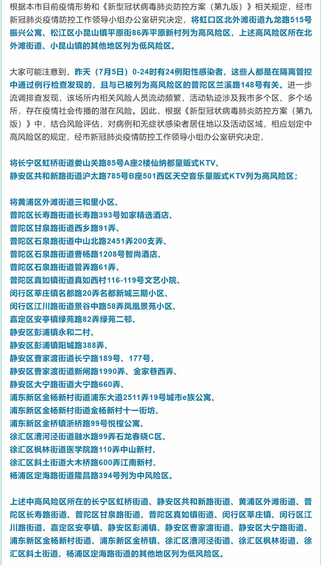 “北京大兴一地调为高风险” 大兴算高风险吗？-第2张图片