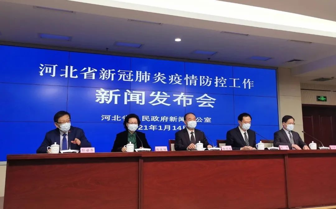 河北新增确诊病例-河北新增确诊病例14例 在石家庄-第3张图片