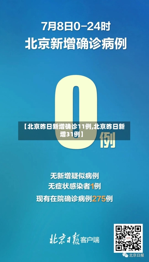 “广东新增本土确诊10例	” 广东新增本土确 诊5例？-第1张图片
