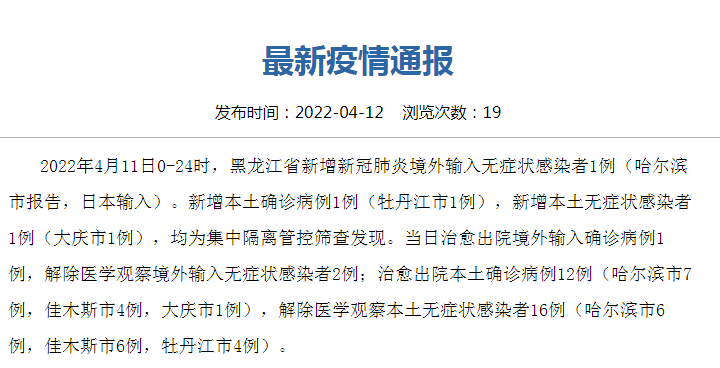 河北现有本土确诊病例12例〃河北现有本土确诊病例-第1张图片