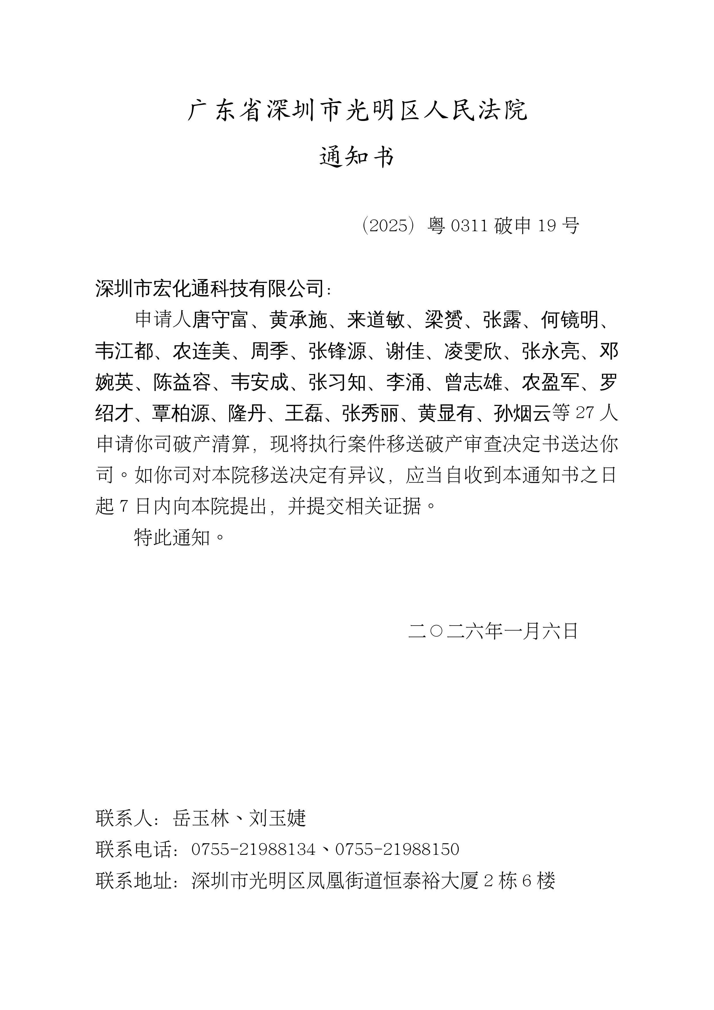 “广东新增5例本土病例” 广东新增确诊5例？-第3张图片