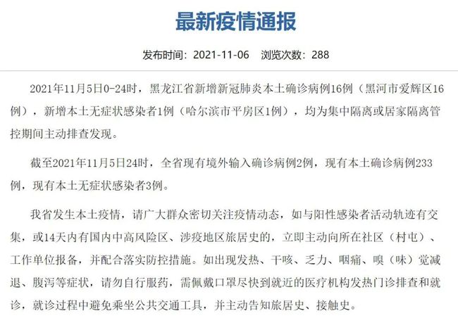 【31省区市新增确诊30例本土12例/31省区市新增确诊30例 本土17例】-第2张图片