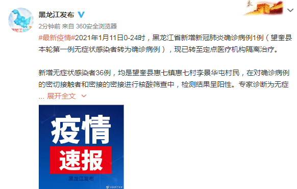 郑州市新增1例无症状感染者〃郑州新增1例无症状感染源-第2张图片