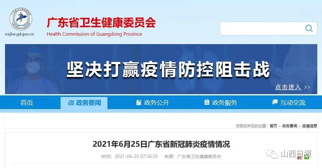 “山西新增3例本土确诊” 山西新增1例本土病例活动轨迹？-第1张图片
