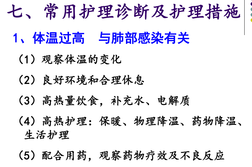 查询感染记录输入查询地址.查询感染性疾病的诊断和治疗证据-第2张图片